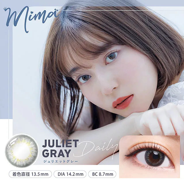 Mima 원데이 줄리엣그레이 (1박스 10개들이) (Mima) 제품 1번째 사진
