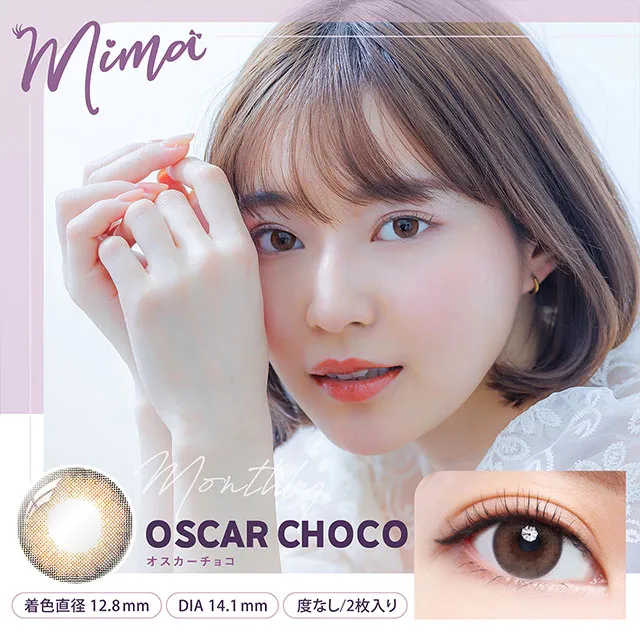 [무도수]Mima 원먼스 오스카초코(1박스 2개들이) (Mima) 제품 1번째 사진