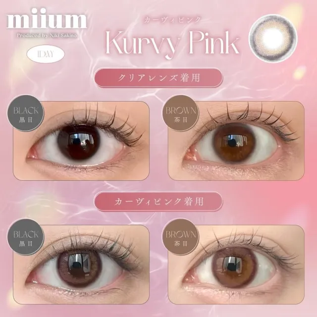 miium 미움 1day 커비핑크(1박스 10개들이) (MIIUM) 제품 2번째 사진