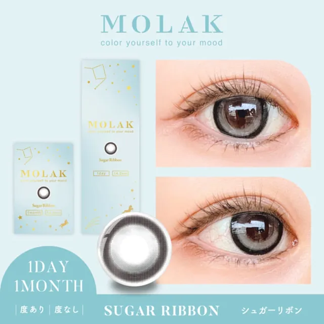 [돈키한정] MOLAK 모라쿠 먼슬리 슈가리본(1박스 2개들이) (MOLAK) 제품 1번째 사진