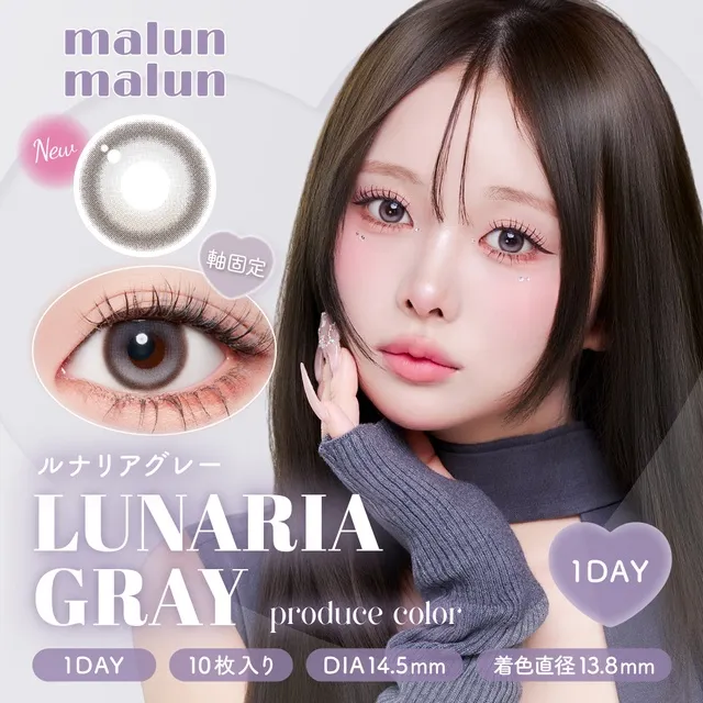 Malunmalun 말랑말랑 1day 루나리아그레이(1박스 10개들이) (Malunmalun) 제품 1번째 사진