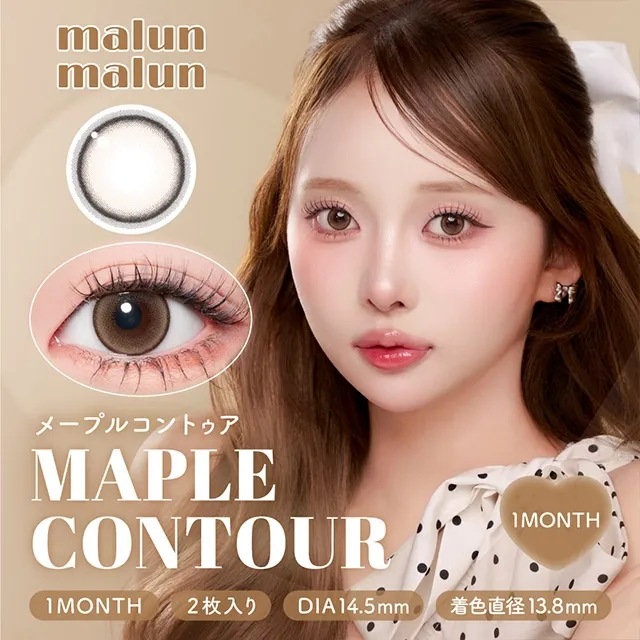 Malunmalun 말랑말랑 1month 메이플컨투어(1박스 2개들이) (Malunmalun) 제품 1번째 사진