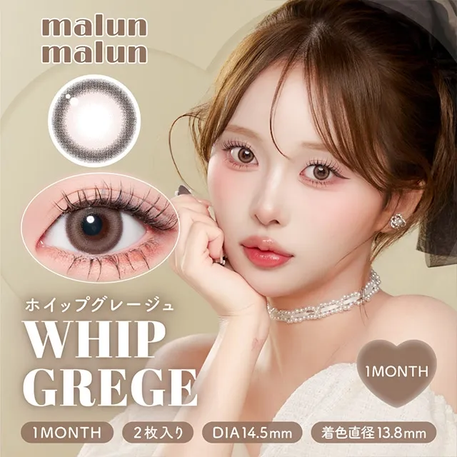 Malunmalun 말랑말랑 1month 휩그레쥬(1박스 2개들이) (Malunmalun) 제품 1번째 사진