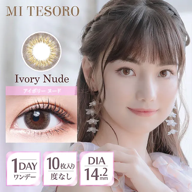 MI TESORO  원데이 아이보리누드(1박스 10개들이)  (MI TESORO) 제품 1번째 사진