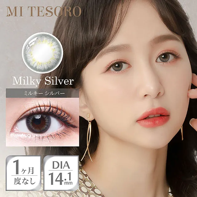[무도수]MI TESORO 원먼스 밀키실버(1박스 2개들이) (MI TESORO) 제품 1번째 사진