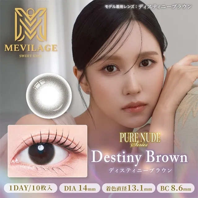 MEVILAGE 메빌라주 1day 데스티니브라운(1박스 10개들이) (MEVILAGE) 제품 1번째 사진
