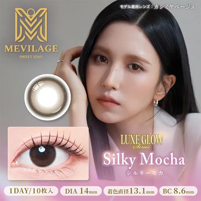 MEVILAGE 메빌라주 1day 실키모카(1박스 10개들이) (MEVILAGE) 제품 1번째 사진