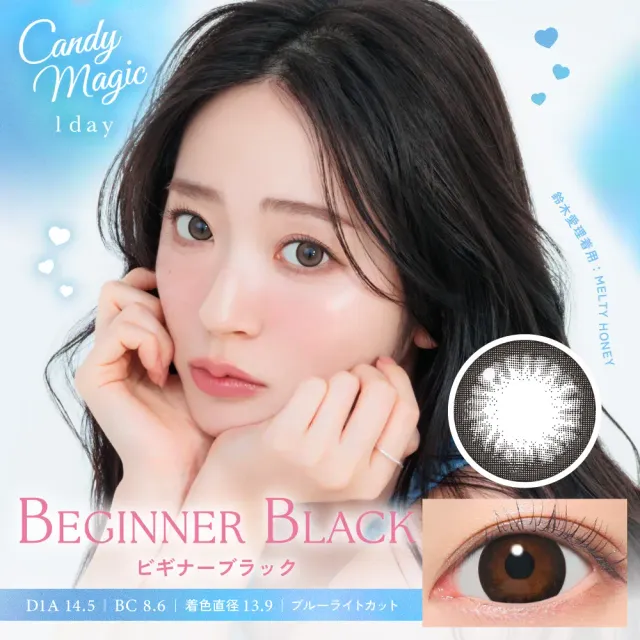 CANDYMAGIC 캔디매직 원데이 NEW 비기너블랙(1박스 10개들이) (CANDYMAGIC) 제품 1번째 사진