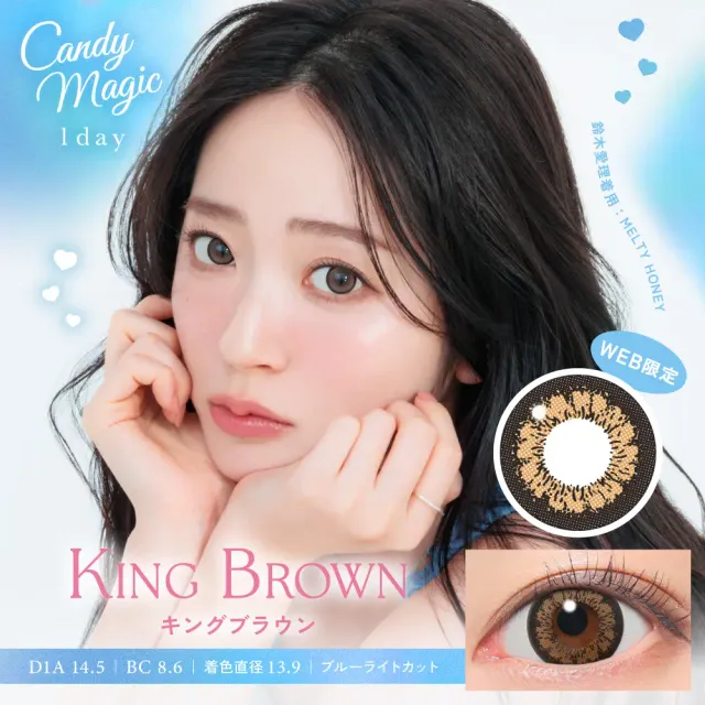CANDYMAGIC 캔디매직 원데이 NEW 킹브라운(1박스 10개들이) (CANDYMAGIC) 제품 1번째 사진