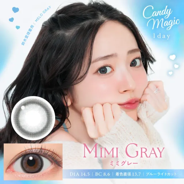 CANDYMAGIC 캔디매직 원데이 NEW 미미그레이(1박스 10개들이) (CANDYMAGIC) 제품 1번째 사진