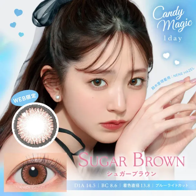 CANDYMAGIC 캔디매직 원데이 NEW 슈가브라운(1박스 10개들이) (CANDYMAGIC) 제품 1번째 사진