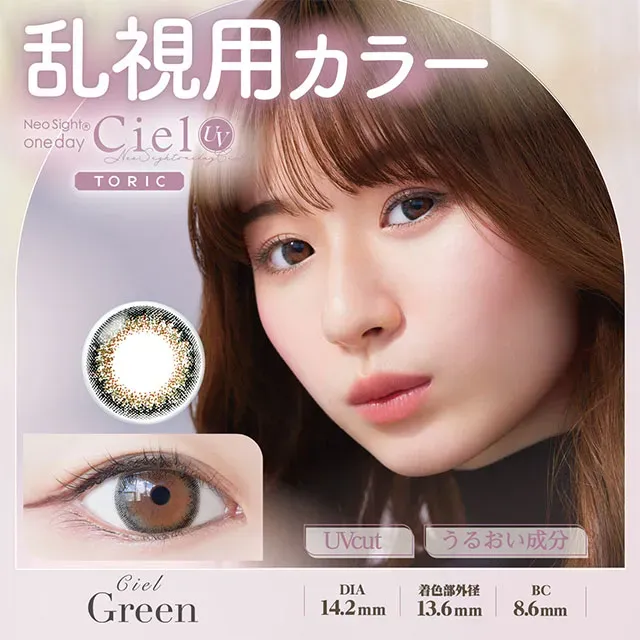 [난시용]NeoSight 네오사이트원데이시엘UV 토릭 1day 시엘그린 CYL-0.75(1박스 10개들이) (NeoSight) 제품 1번째 사진