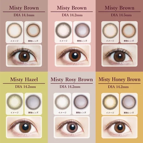 Naturali 내추럴리 원데이 UV고함수 미스티브라운14.2mm(1박스 10개들이) (NATURALI) 제품 2번째 사진