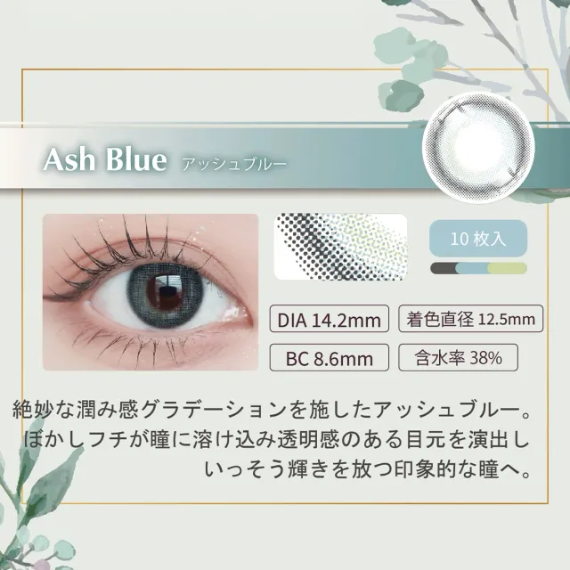 Naturali 내추럴리 픽시 원데이 애쉬블루(1박스 10개들이) (NATURALI) 제품 2번째 사진