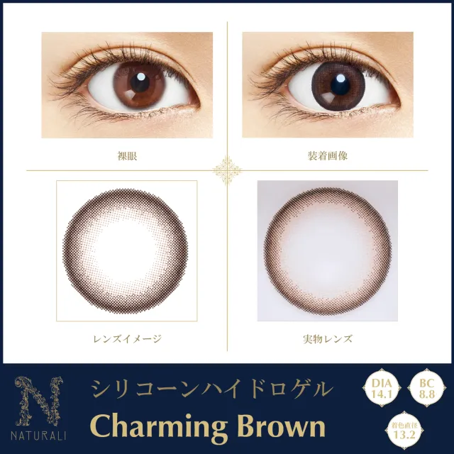 Naturali 내추럴리 실리콘하이드로겔 원데이 챠밍브라운(1박스 10개들이) (NATURALI) 제품 2번째 사진