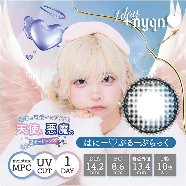 ＋nyqn 플러스냥 허니♡블루블랙(1박스 10개들이) (＋nyqn) 제품 1번째 사진