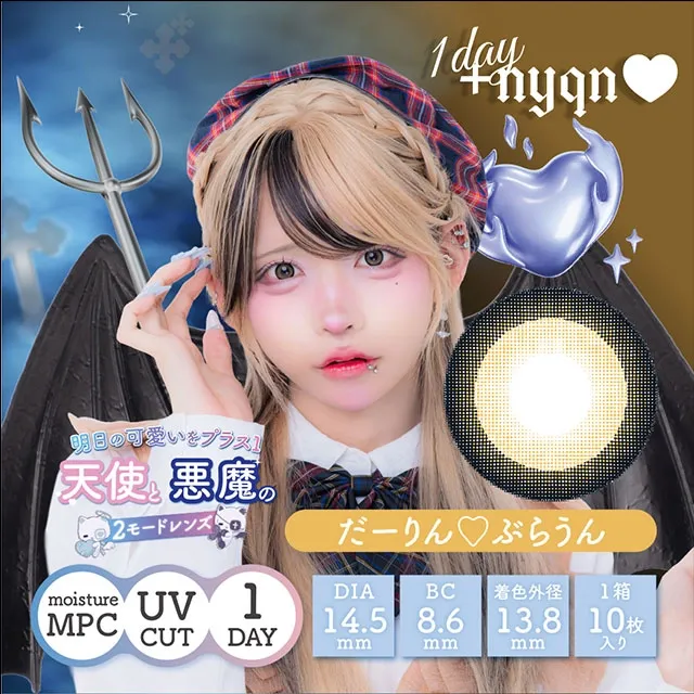 ＋nyqn 플러스냥 달링♡브라운(1박스 10개들이) (＋nyqn) 제품 1번째 사진