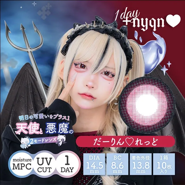＋nyqn 플러스냥 달링♡레드(1박스 10개들이) (＋nyqn) 제품 1번째 사진