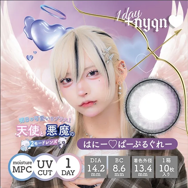 ＋nyqn 플러스냥 허니♡퍼플그레이(1박스 10개들이) (＋nyqn) 제품 1번째 사진