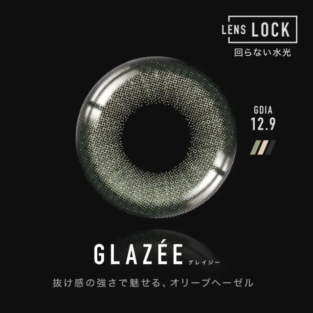 OTHER 아더 1DAY 글레이지(1박스 10개들이) (OTHER) 제품 3번째 사진