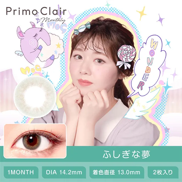 PrimoClair 프리모클레르 먼슬리 신기한꿈(1박스 2개들이) (PrimoClair) 제품 1번째 사진