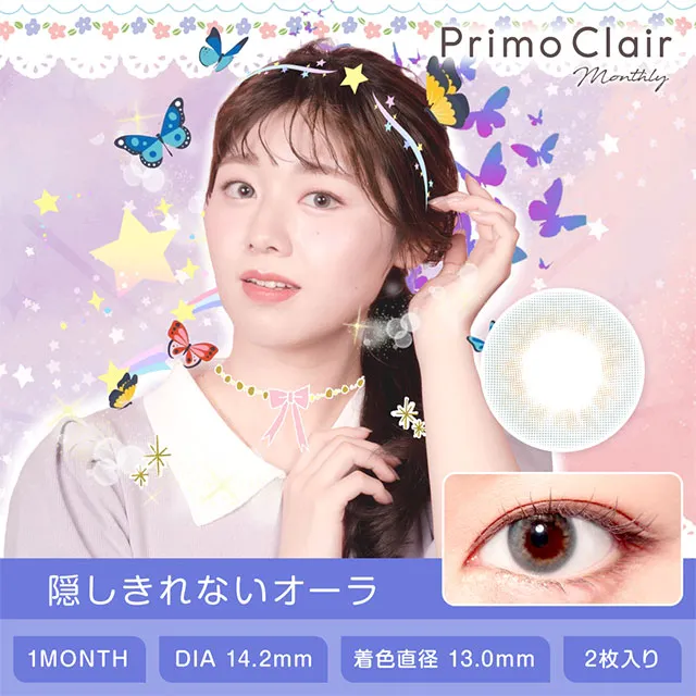 PrimoClair 프리모클레르 먼슬리 감출수없는기운(1박스 2개들이) (PrimoClair) 제품 1번째 사진