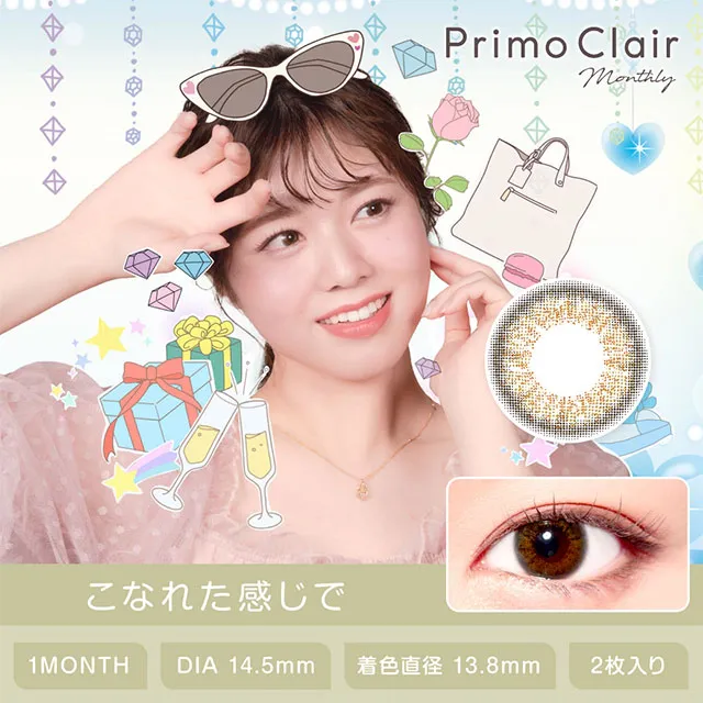 PrimoClair 프리모클레르 먼슬리 익숙한느낌으로(1박스 2개들이) (PrimoClair) 제품 1번째 사진