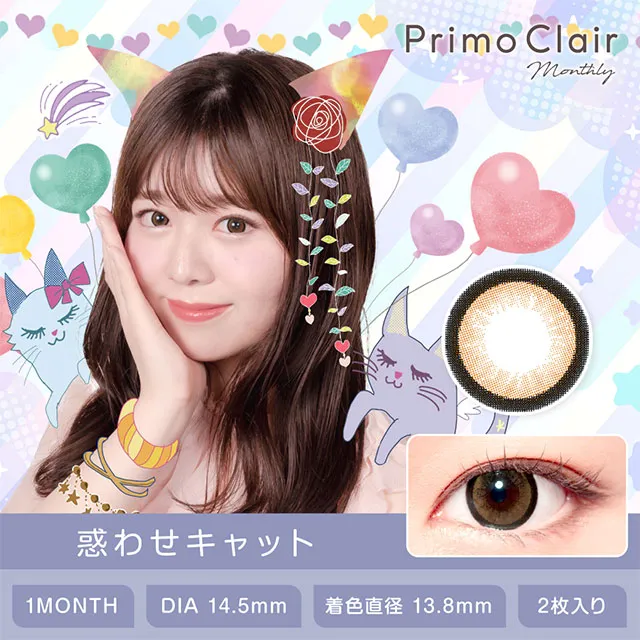 PrimoClair 프리모클레르 먼슬리 유혹하는고양이(1박스 2개들이) (PrimoClair) 제품 1번째 사진