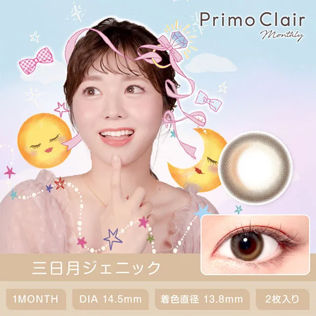PrimoClair 프리모클레르 먼슬리 초승달제닉(1박스 2개들이) (PrimoClair) 제품 1번째 사진