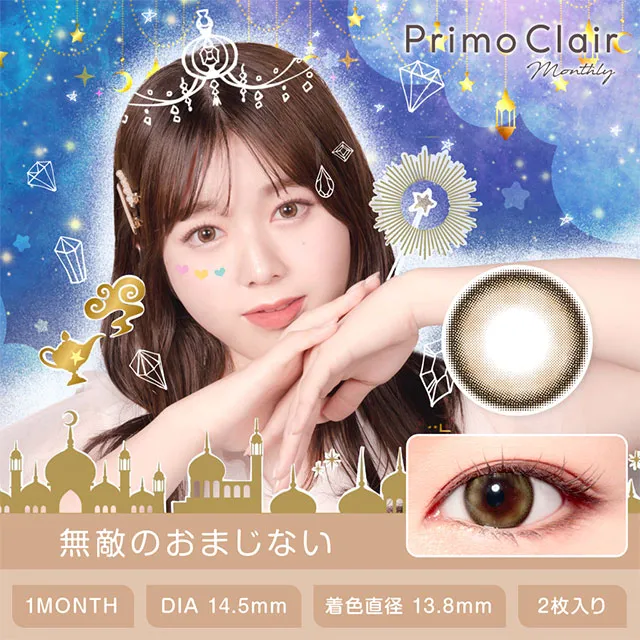 PrimoClair 프리모클레르 먼슬리 무적의부적(1박스 2개들이) (PrimoClair) 제품 1번째 사진
