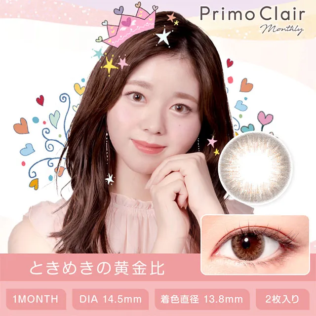 PrimoClair 프리모클레르 먼슬리 두근두근황금비(1박스 2개들이) (PrimoClair) 제품 1번째 사진
