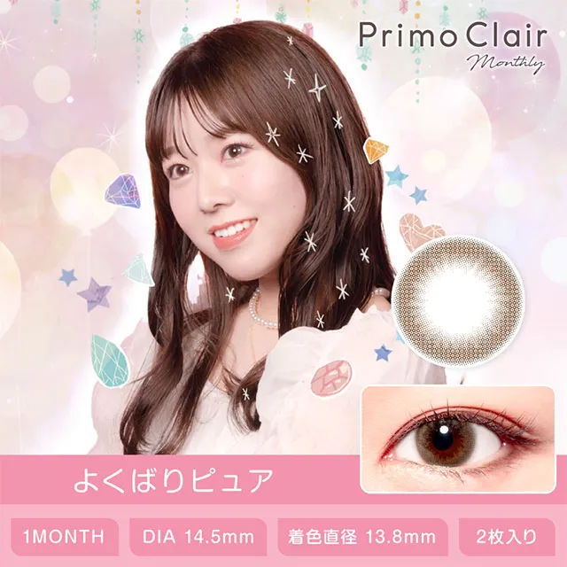 PrimoClair 프리모클레르 먼슬리 욕심쟁이퓨어(1박스 2개들이) (PrimoClair) 제품 1번째 사진