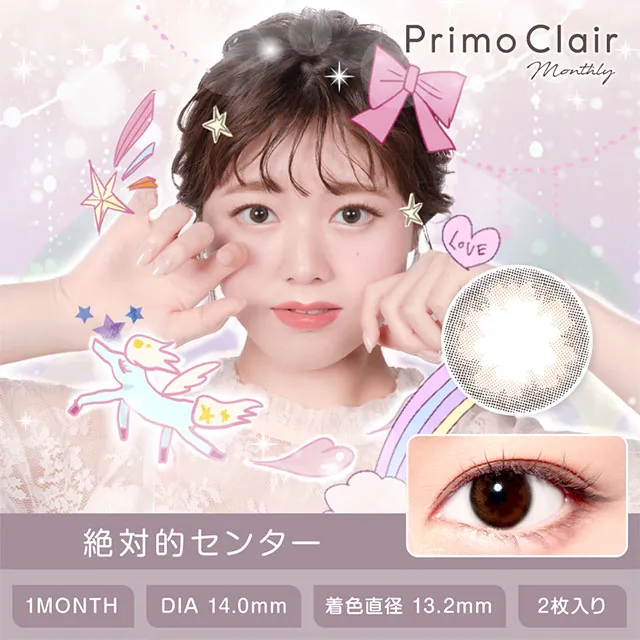 PrimoClair 프리모클레르 먼슬리 절대적센터(1박스 2개들이) (PrimoClair) 제품 1번째 사진