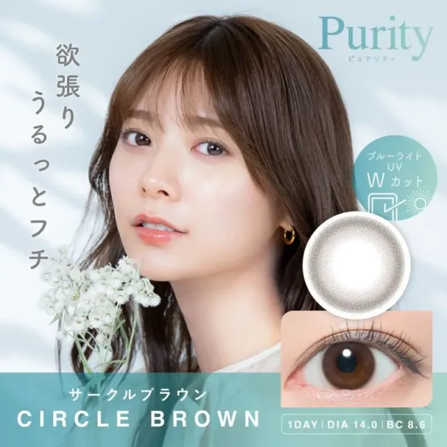 Purity by Diya 퓨어리티 바이 다이아 서클 원데이 서클브라운(1박스 10개들이) (Diya) 제품 1번째 사진