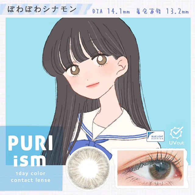 PURI ism 프리즘 포와포와시나몬(1박스 10개들이) (PURI ISM) 제품 1번째 사진