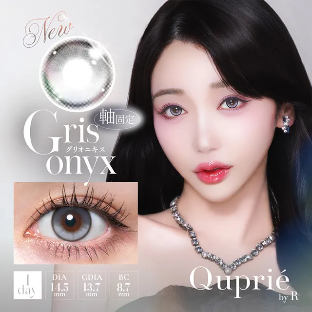 Quprie 원데이 그리오닉스(1박스 10개들이) (QUPRIE) 제품 1번째 사진