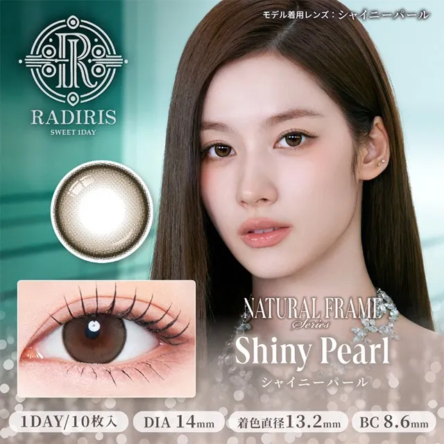 RADIRIS 라디리스 1day 샤이니펄(1박스 10개들이) (RADIRIS) 제품 1번째 사진