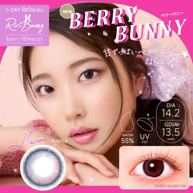 1day Refrear Riri Bunny 리리버니 베리버니(1박스 10개들이) (Refrear) 제품 1번째 사진