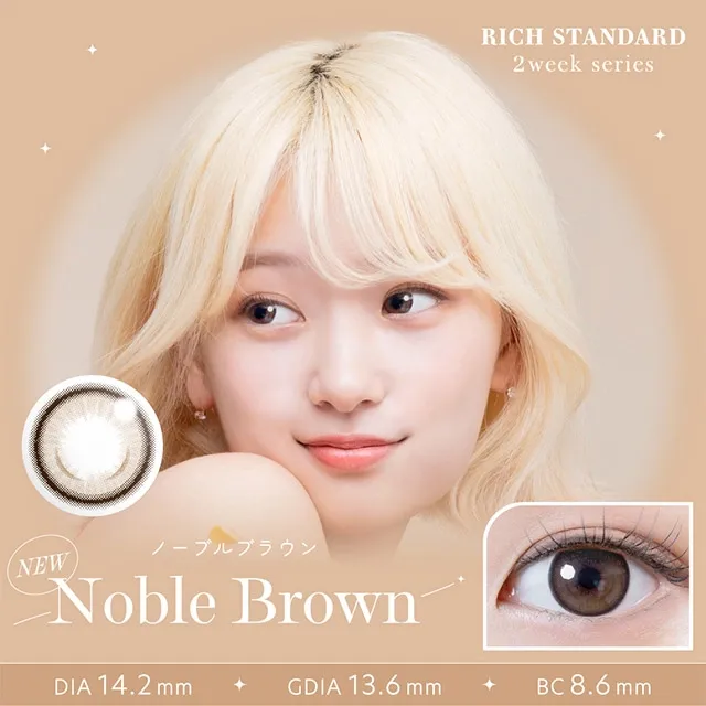 Rich standard 2week 노블브라운(1박스 6개들이) (RICH STANDARD) 제품 1번째 사진
