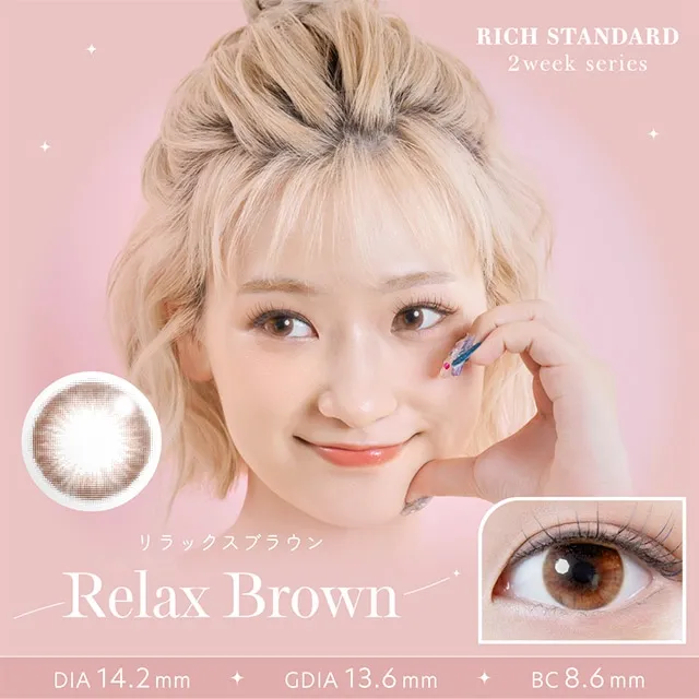 Rich standard 2week 릴렉스브라운(1박스 6개들이) (RICH STANDARD) 제품 1번째 사진