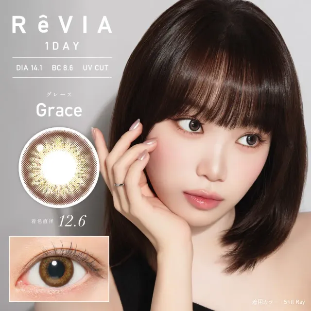 REVIA 레비아 원데이(컬러) 그레이스(1박스 10개들이) (REVIA) 제품 1번째 사진