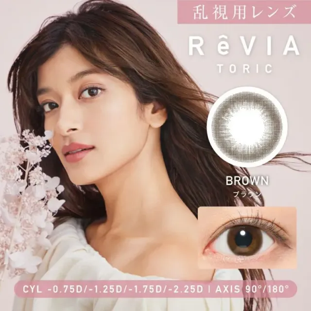 [난시용]REVIA 레비아 토릭 원데이(써클) 브라운 CYL-1.25 AXIS180(1박스 10개들이) (REVIA) 제품 1번째 사진