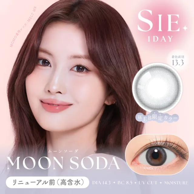 SIE 씨 1day 문소다(1박스 10개들이) (SIE) 제품 1번째 사진