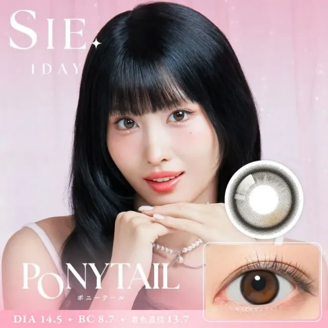SIE 씨 1day 포니테일(1박스 10개들이) (SIE) 제품 1번째 사진