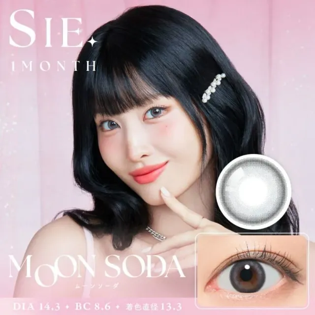 SIE 씨 1month 문소다(1박스 2개들이) (SIE) 제품 1번째 사진