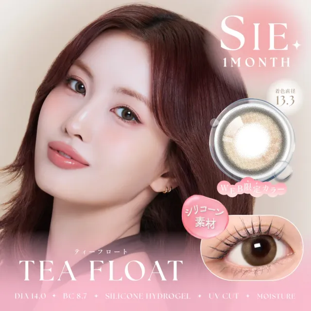 SIE 씨 실리콘하이드로겔 1month 티플로트(1박스 2개들이) (SIE) 제품 1번째 사진