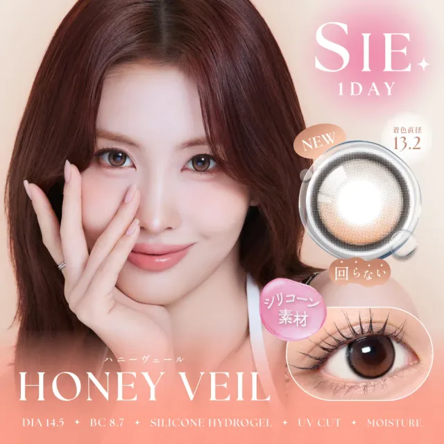 SIE 씨 실리콘하이드로겔 1day 허니베일(1박스 10개들이) (SIE) 제품 1번째 사진
