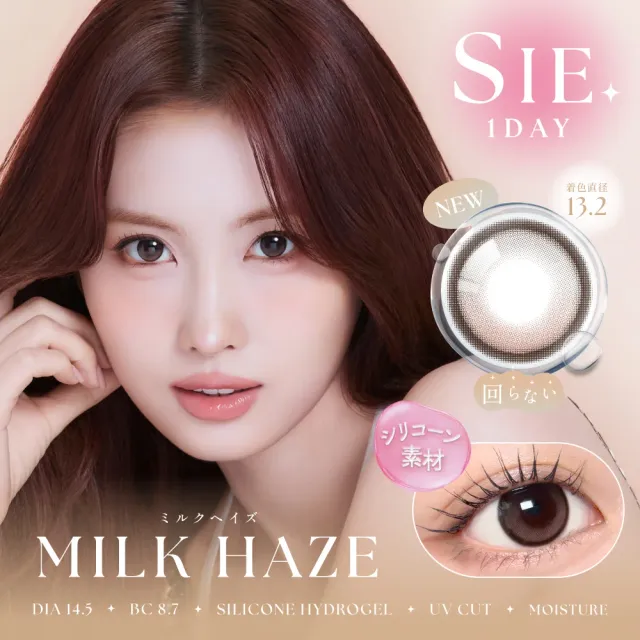 SIE 씨 실리콘하이드로겔 1day 밀크헤이즈(1박스 10개들이) (SIE) 제품 1번째 사진