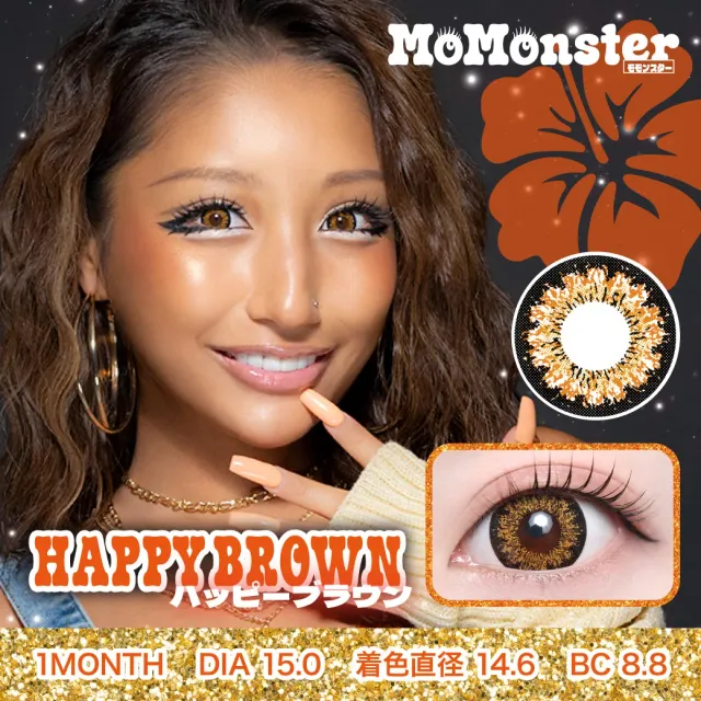 Teamo 티아모 원먼스 MoMonster 모몬스터 해피브라운(1박스 1개들이) (Teamo) 제품 1번째 사진