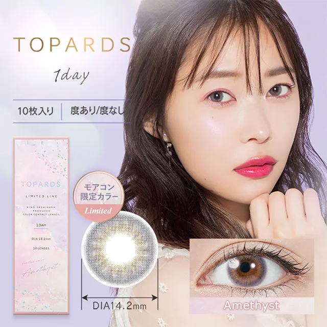 TOPARDS 토파즈 1day 아메지스트(1박스 10개들이) (TOPARDS) 제품 1번째 사진
